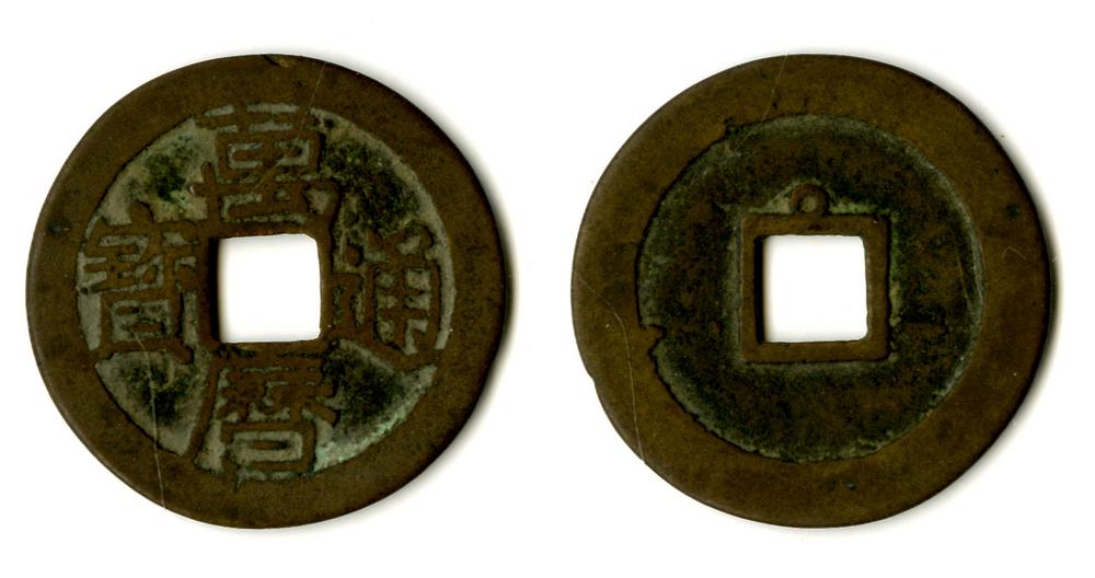 图片[1]-coin BM-1870-0507.14732.171-China Archive